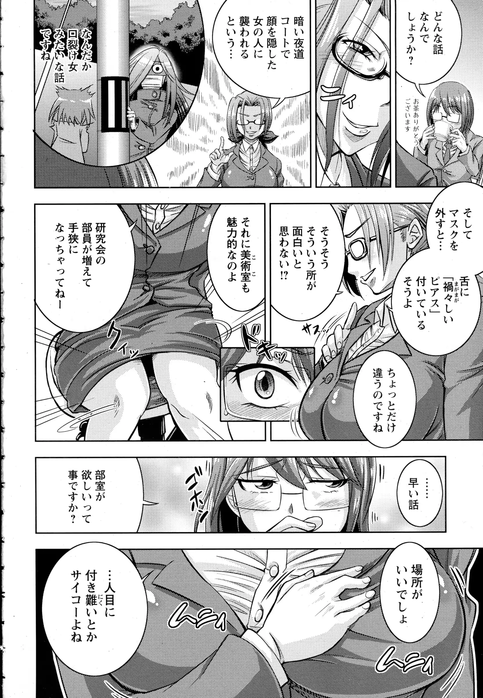 웹툰 이미지 273