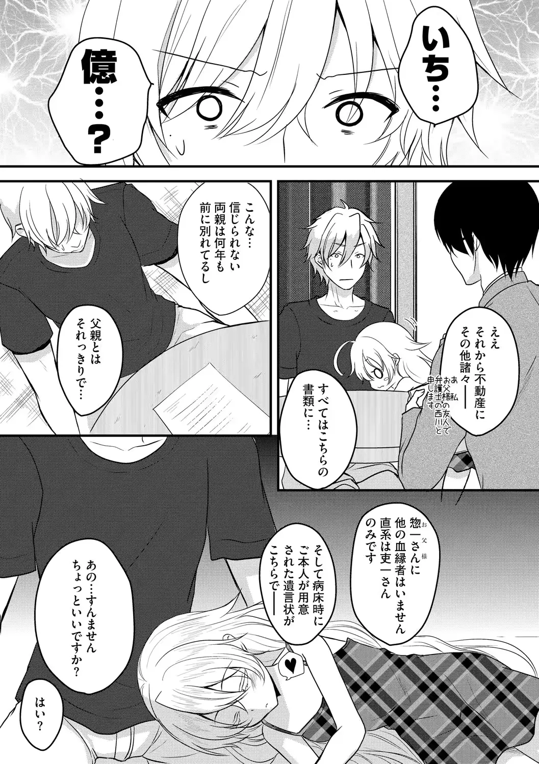 웹툰 이미지 164