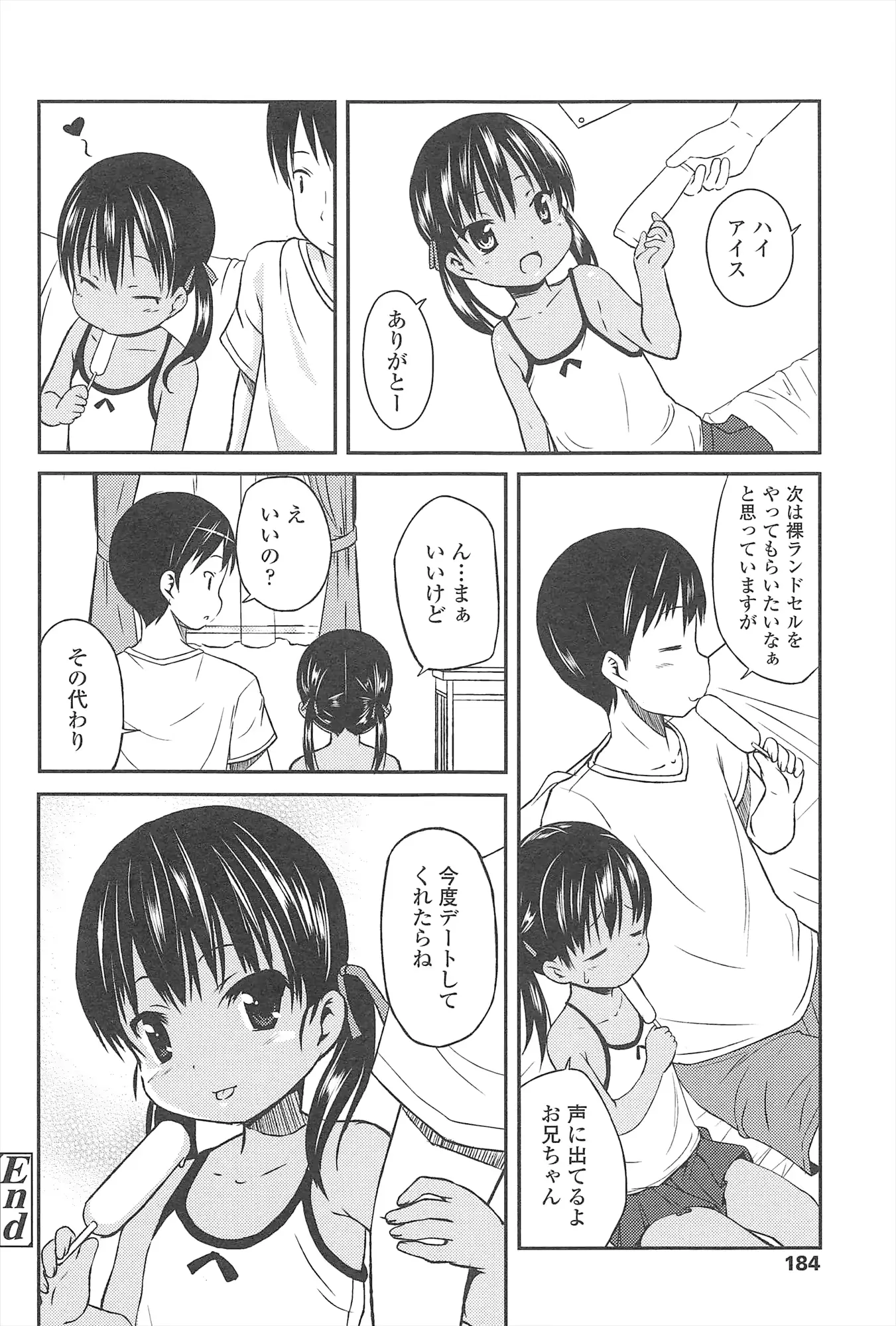 웹툰 이미지 184