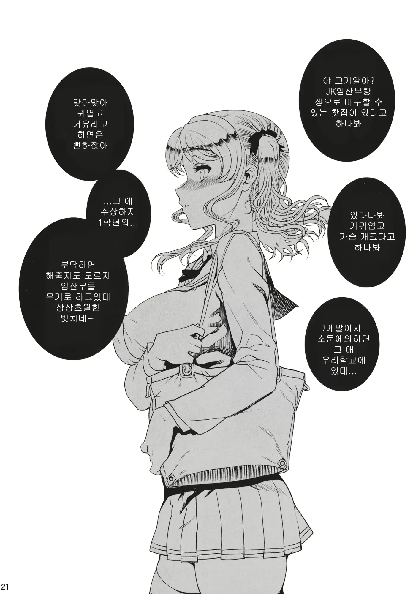 웹툰 이미지 22