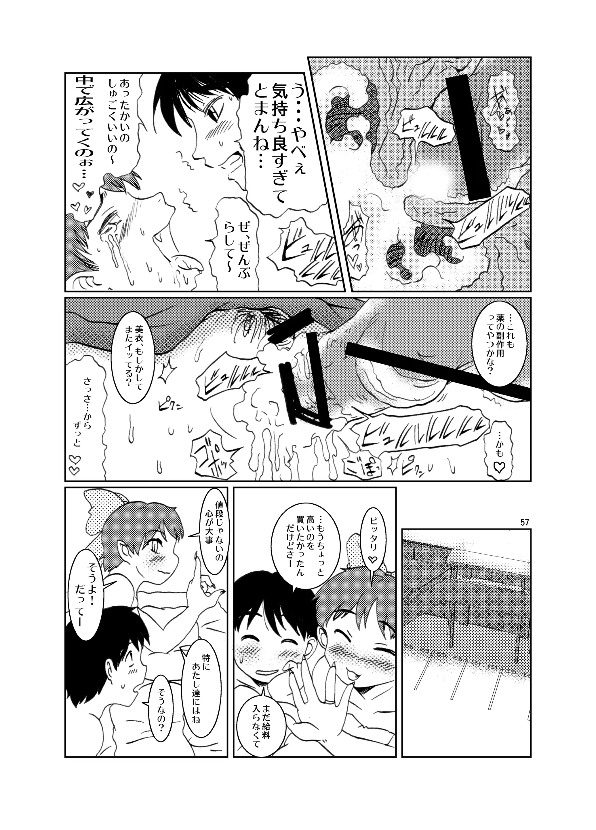 웹툰 이미지 56