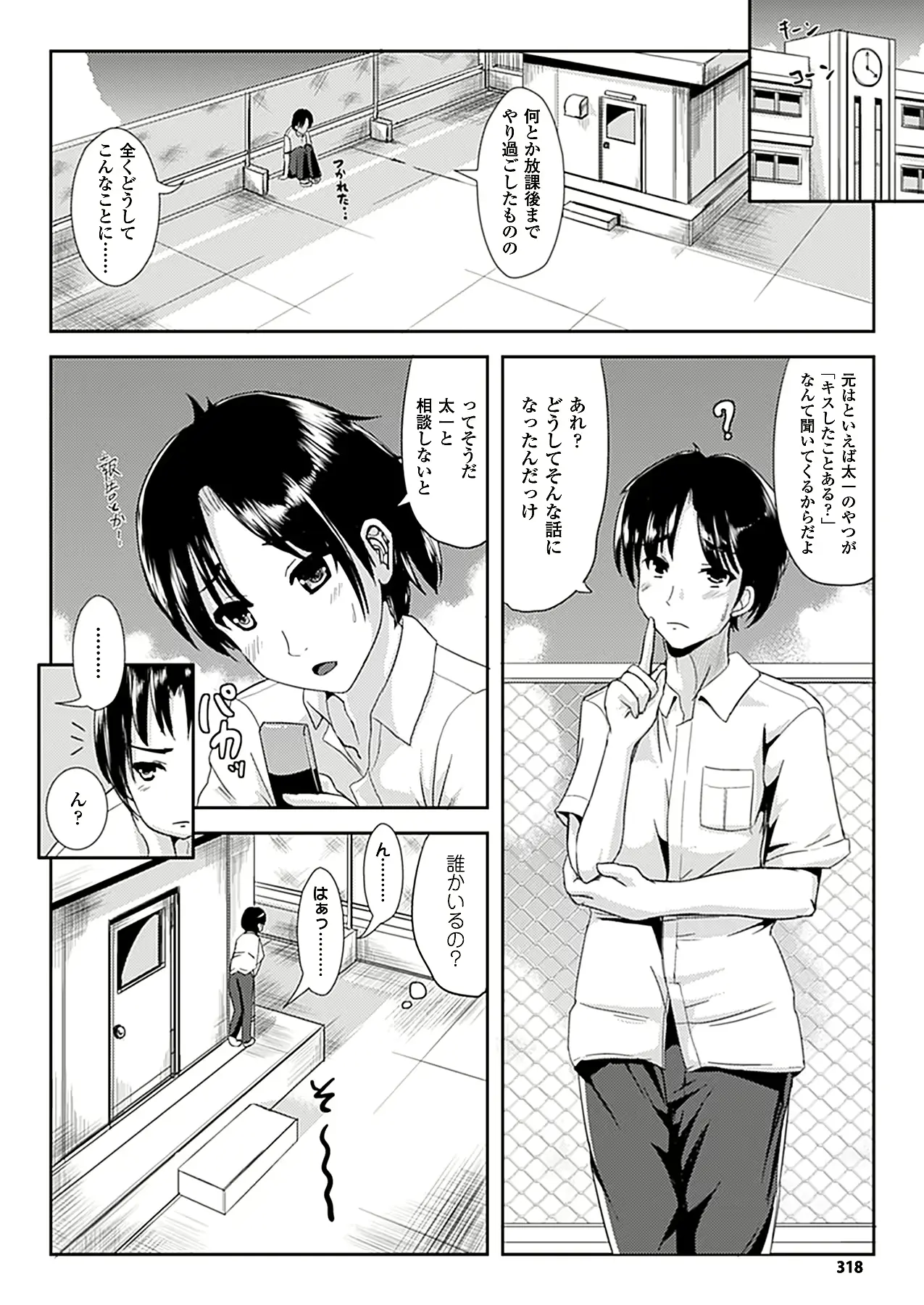 웹툰 이미지 311