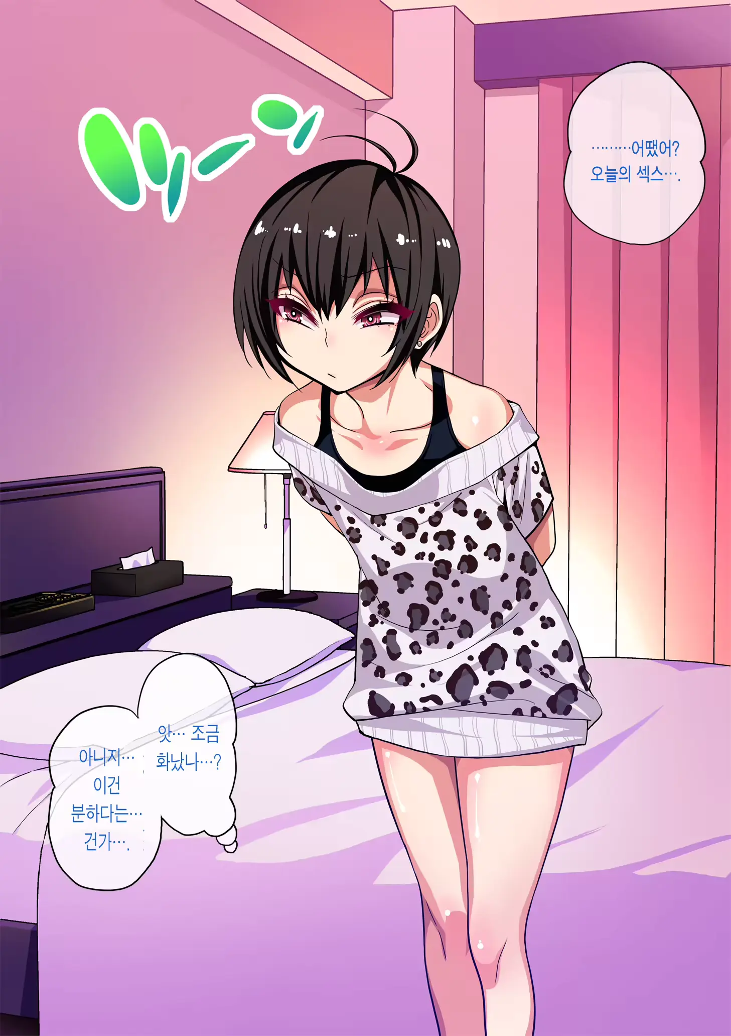웹툰 이미지 49