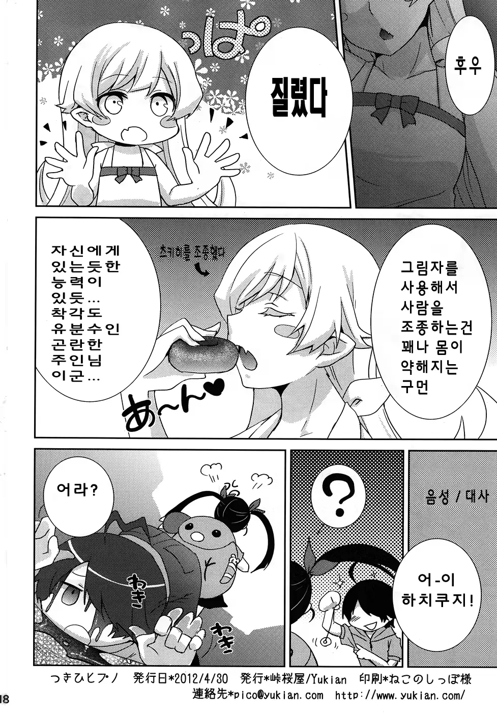 웹툰 이미지 18