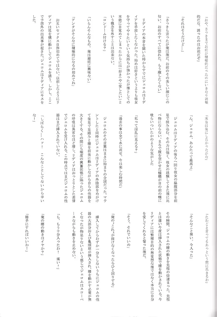웹툰 이미지 44