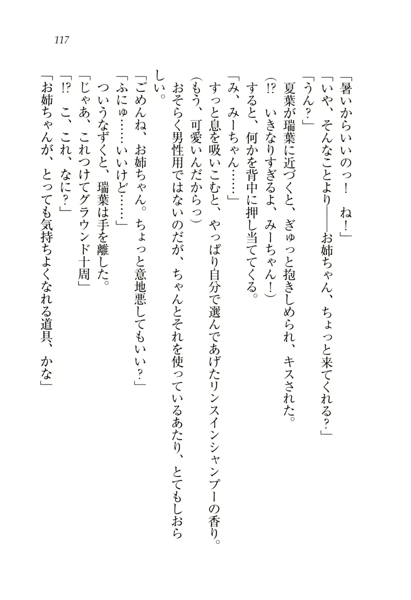 웹툰 이미지 117