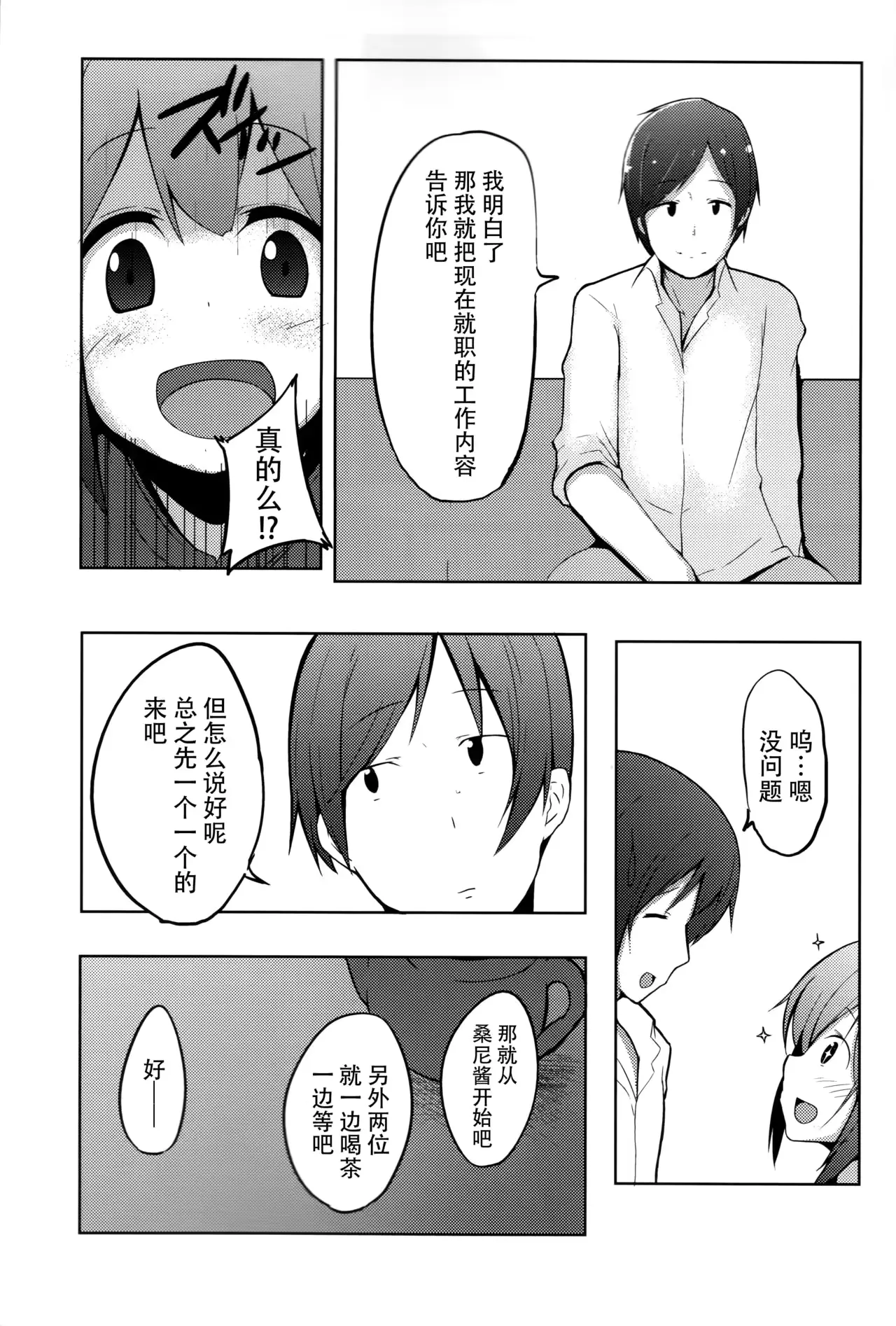 웹툰 이미지 7