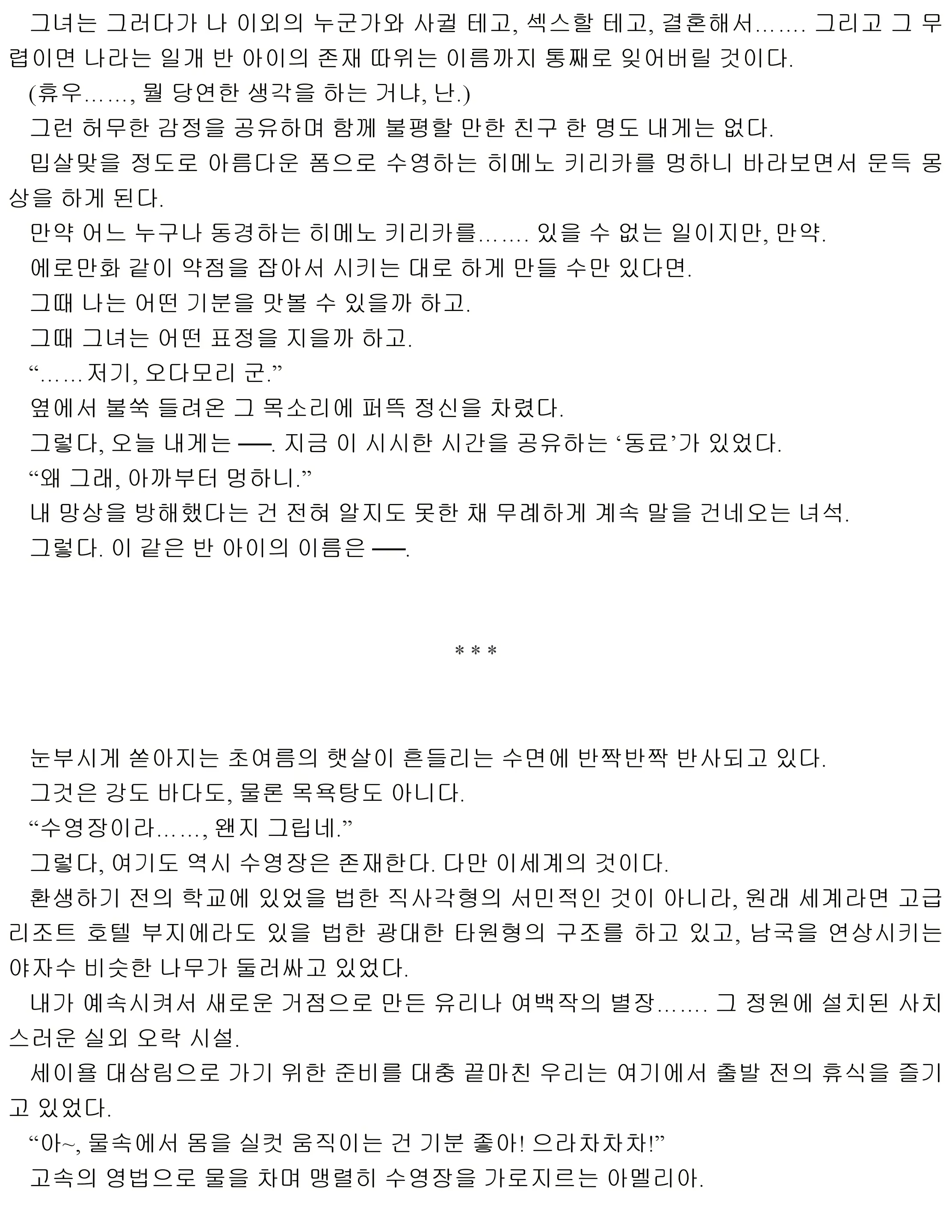 웹툰 이미지 78