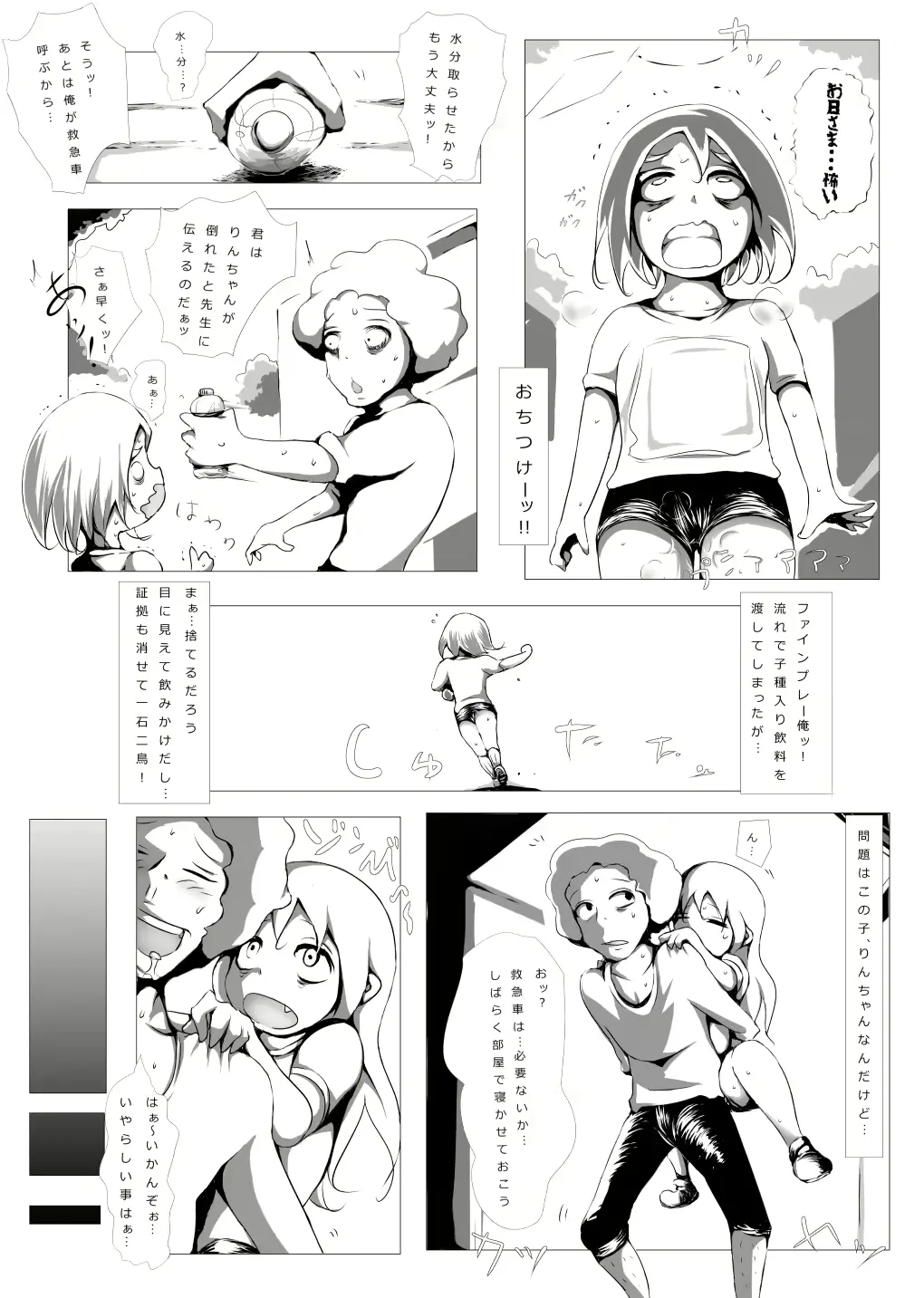 웹툰 이미지 6