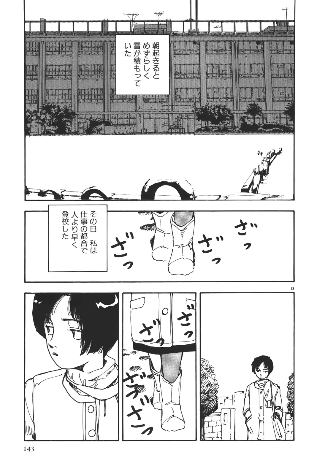 웹툰 이미지 143