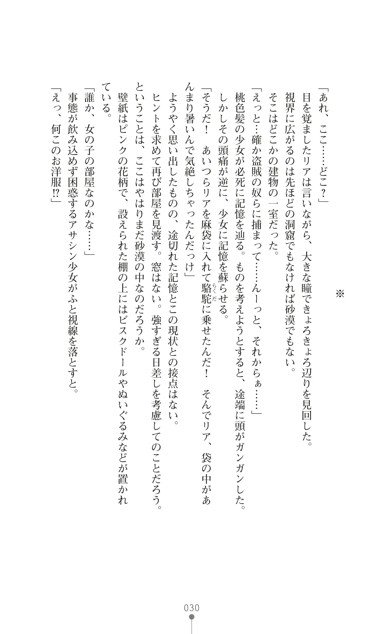 웹툰 이미지 49