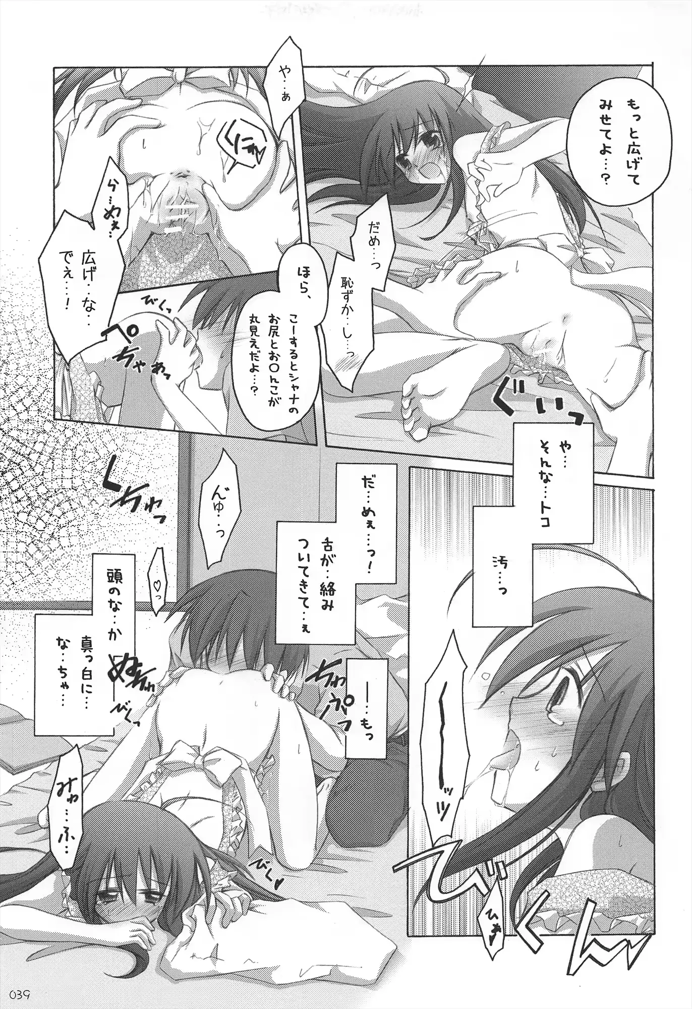 웹툰 이미지 38