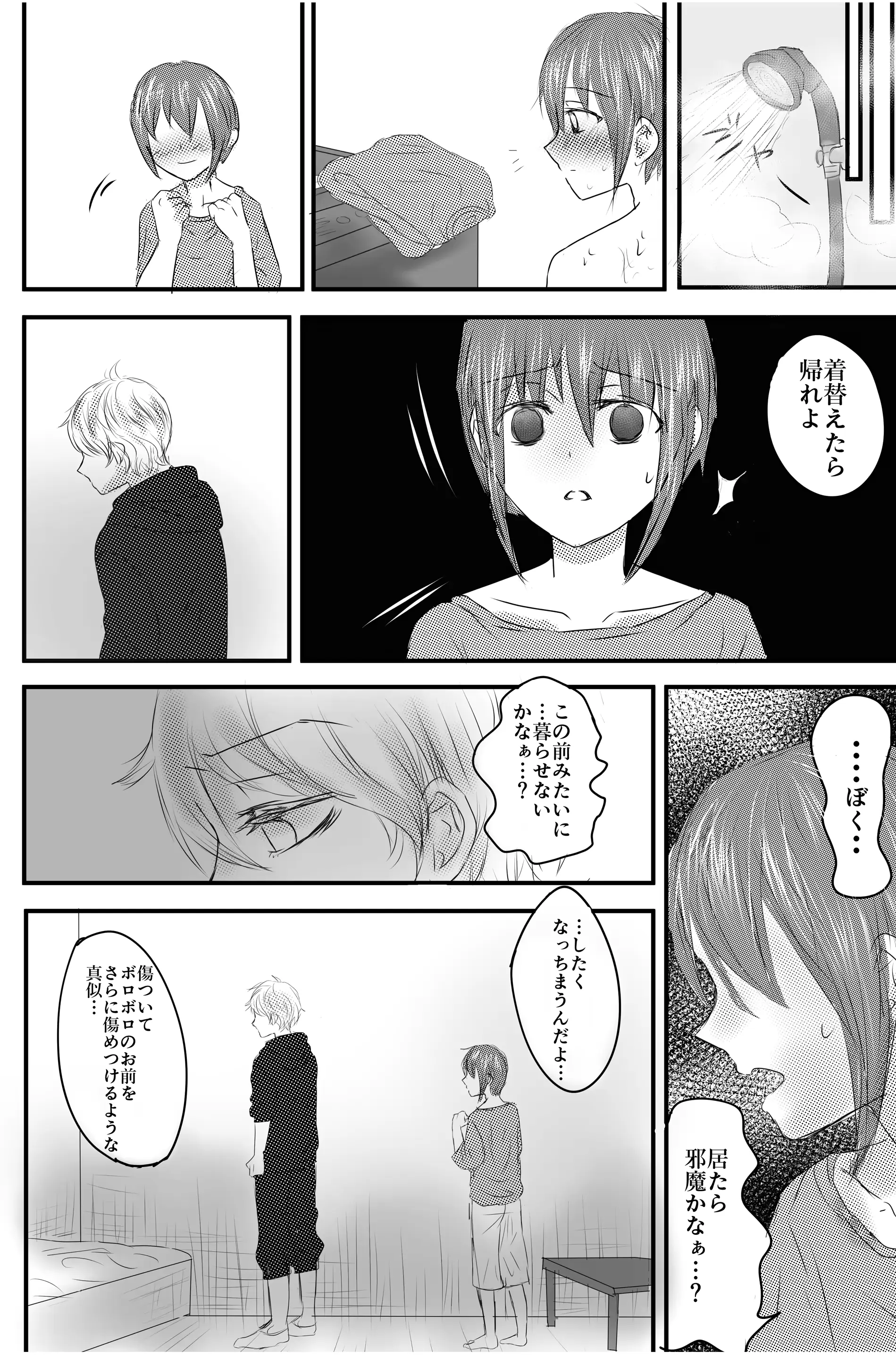 웹툰 이미지 53