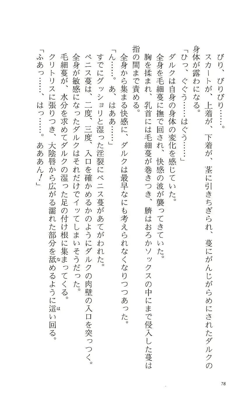 웹툰 이미지 82