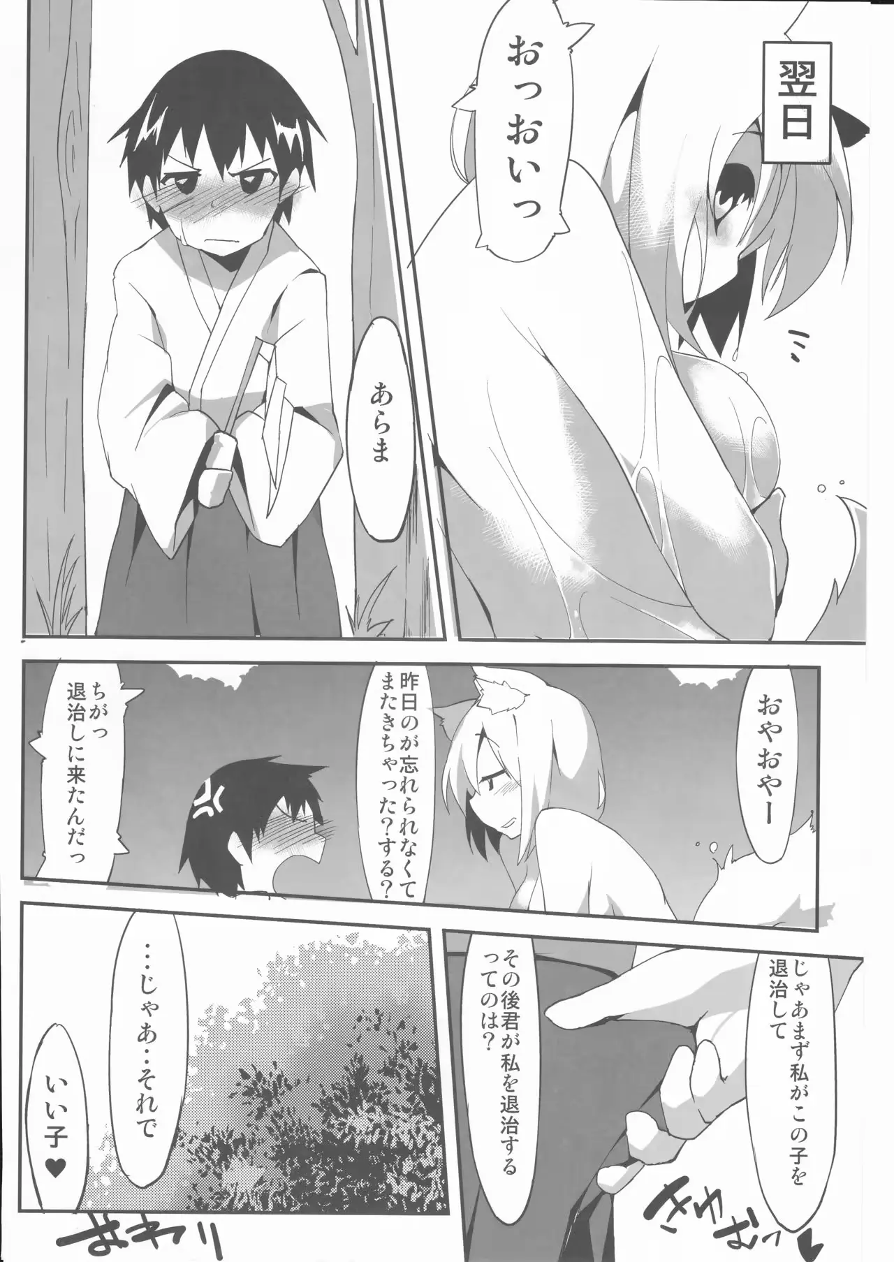 웹툰 이미지 23