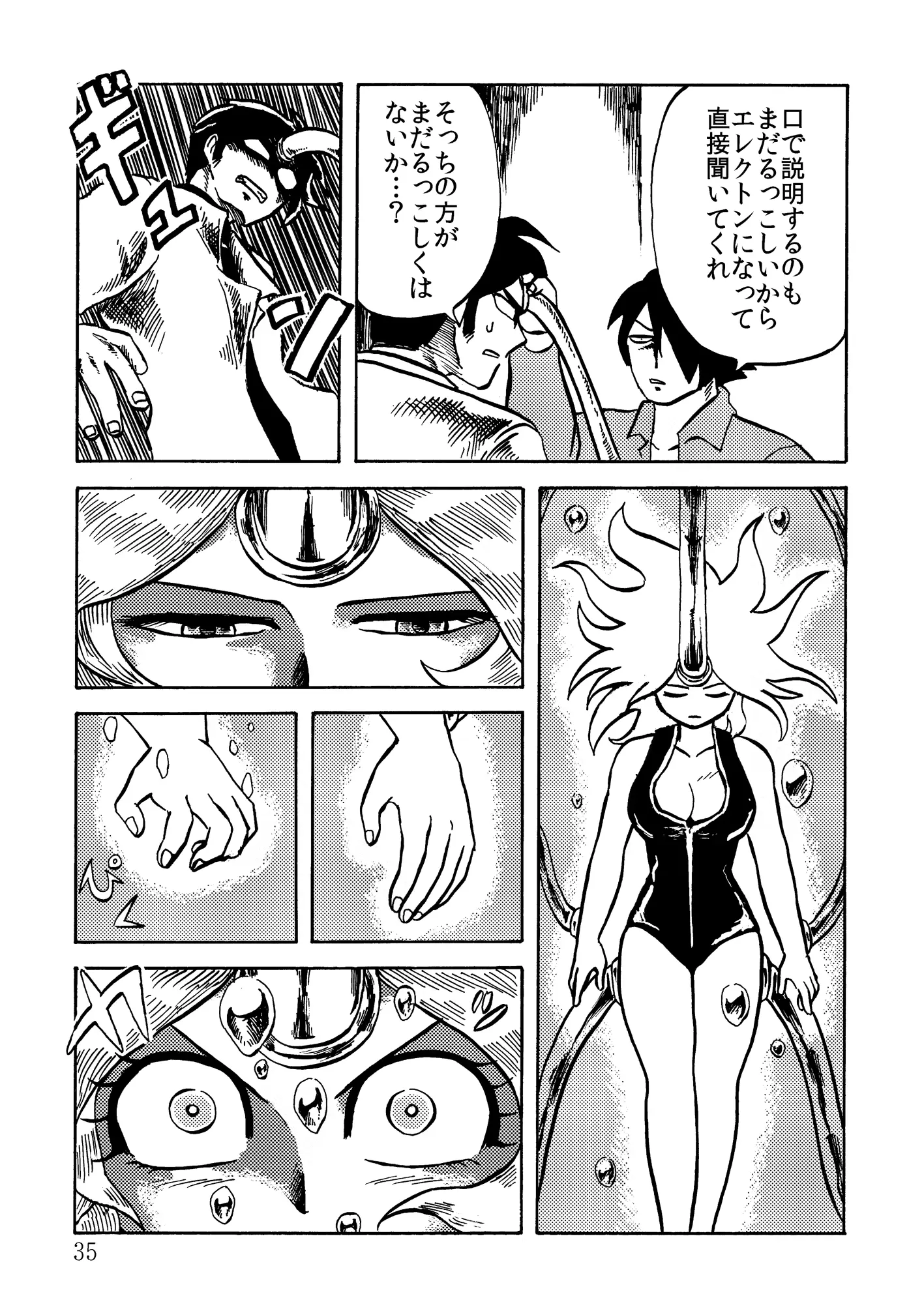 웹툰 이미지 34