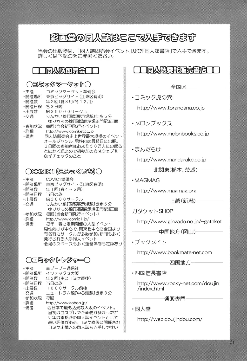 웹툰 이미지 30