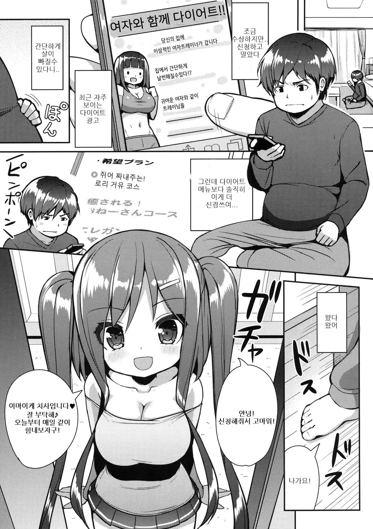 웹툰 이미지 3