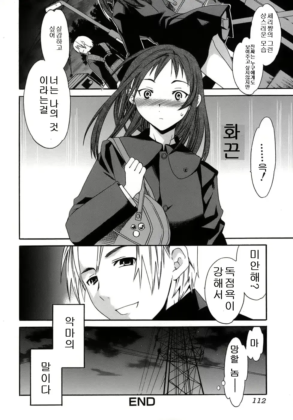 웹툰 이미지 112