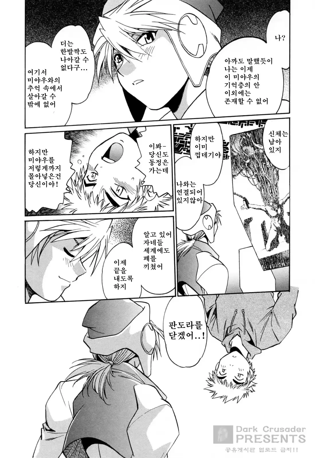 웹툰 이미지 145