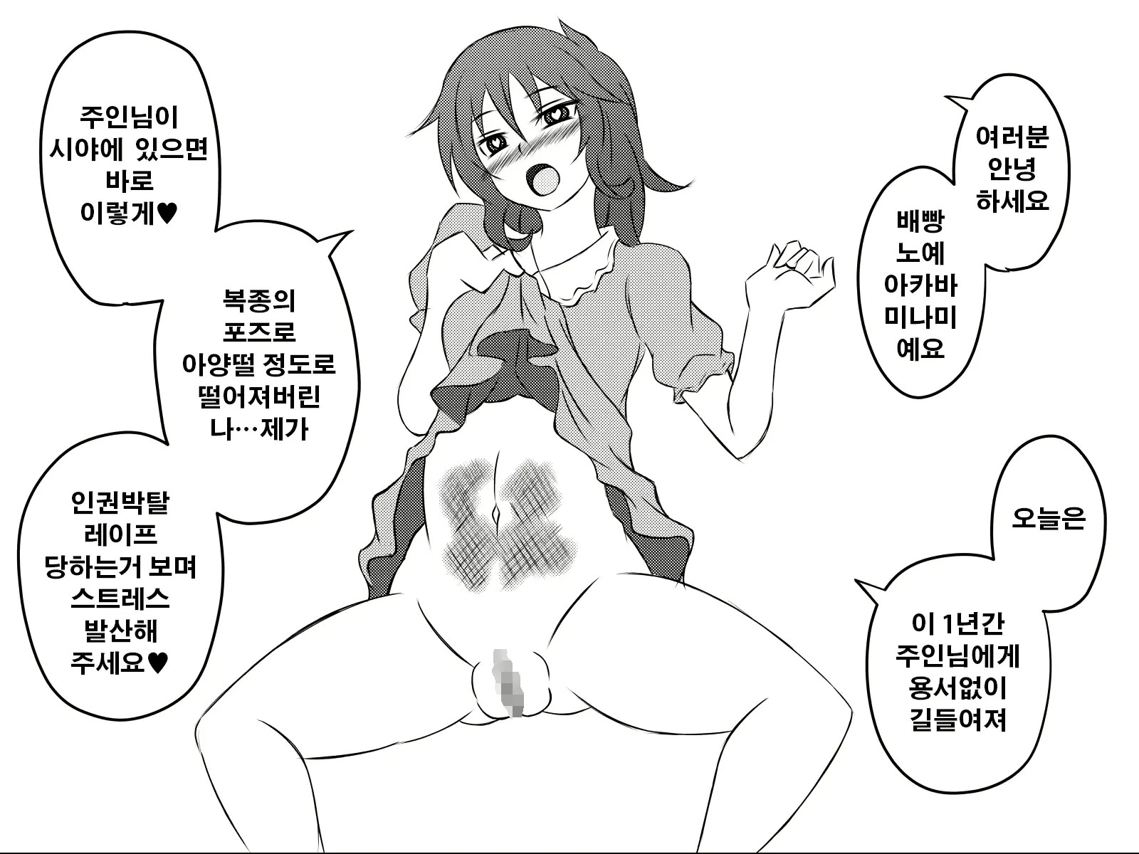 웹툰 이미지 101
