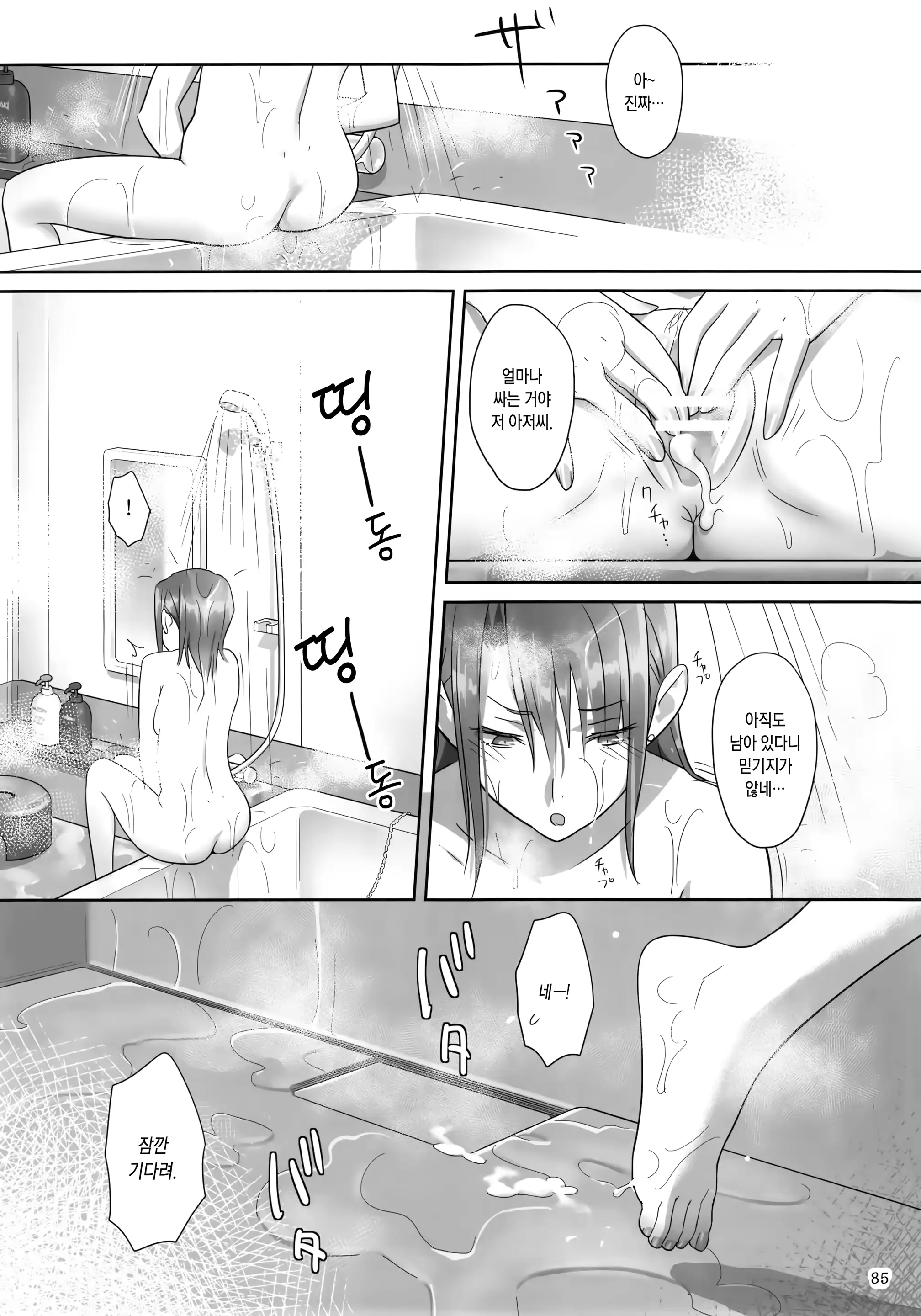 웹툰 이미지 83