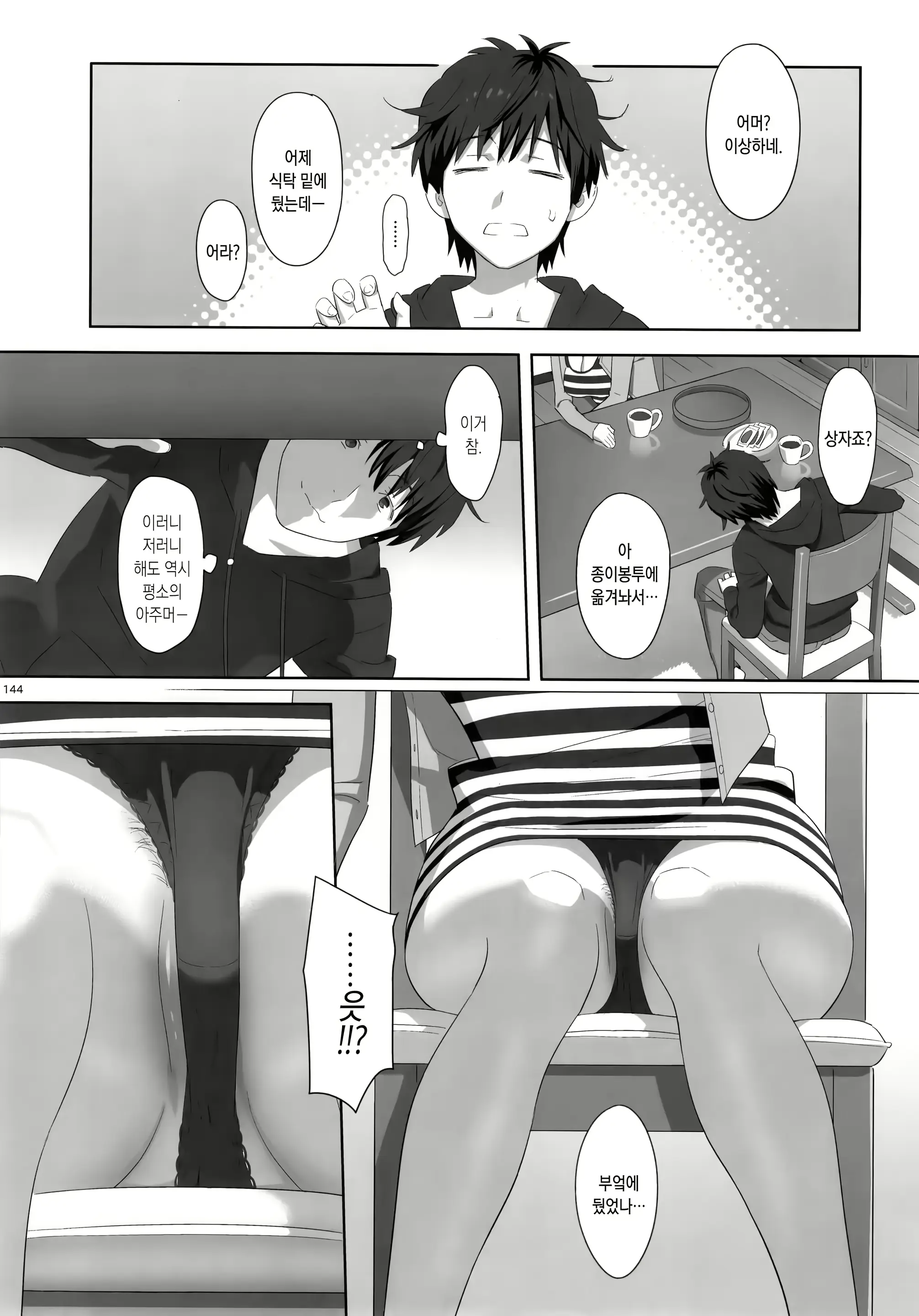 웹툰 이미지 151