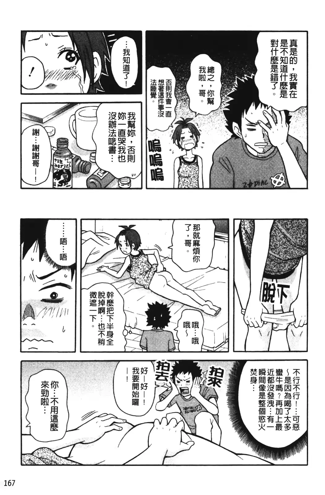 웹툰 이미지 171