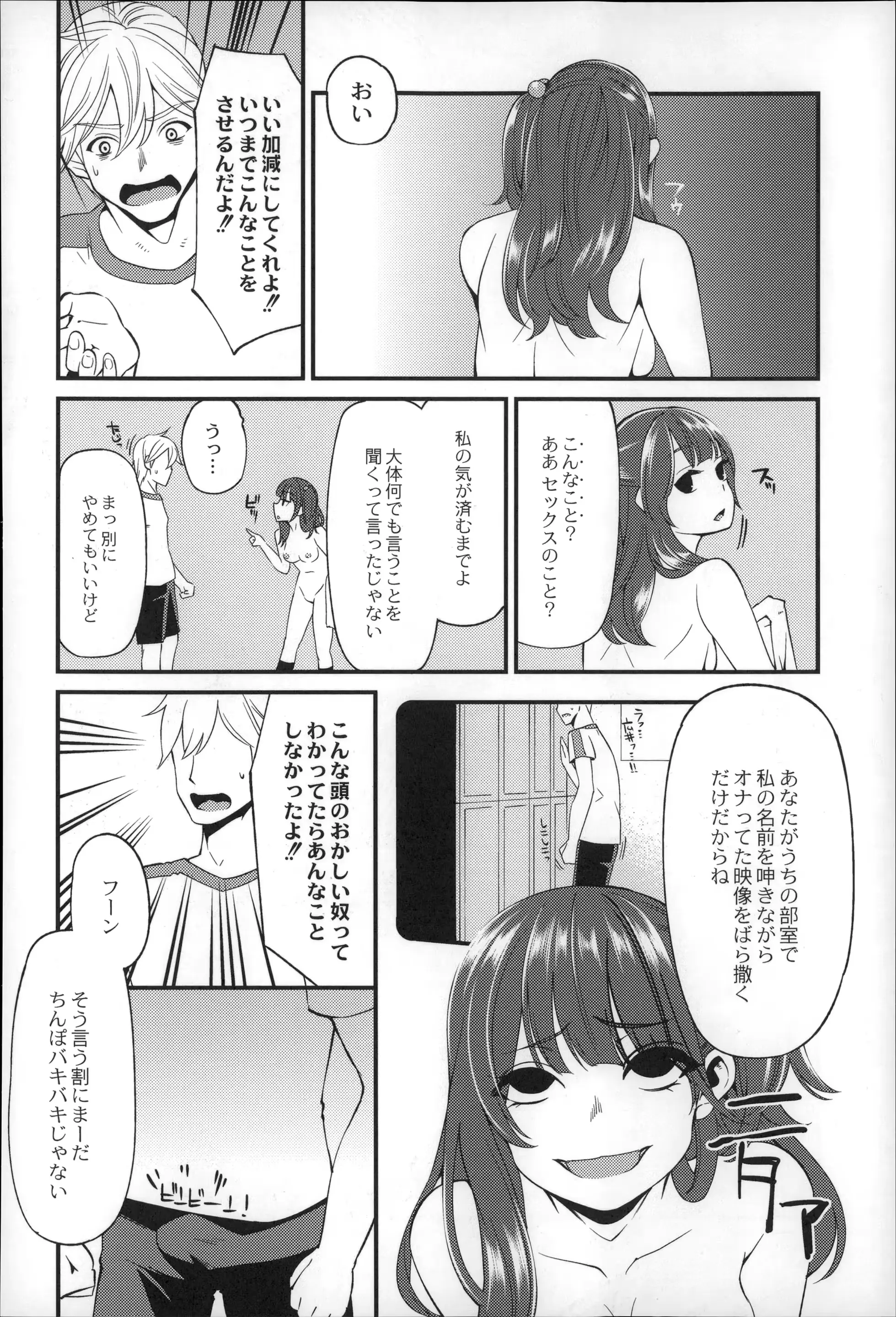 웹툰 이미지 85