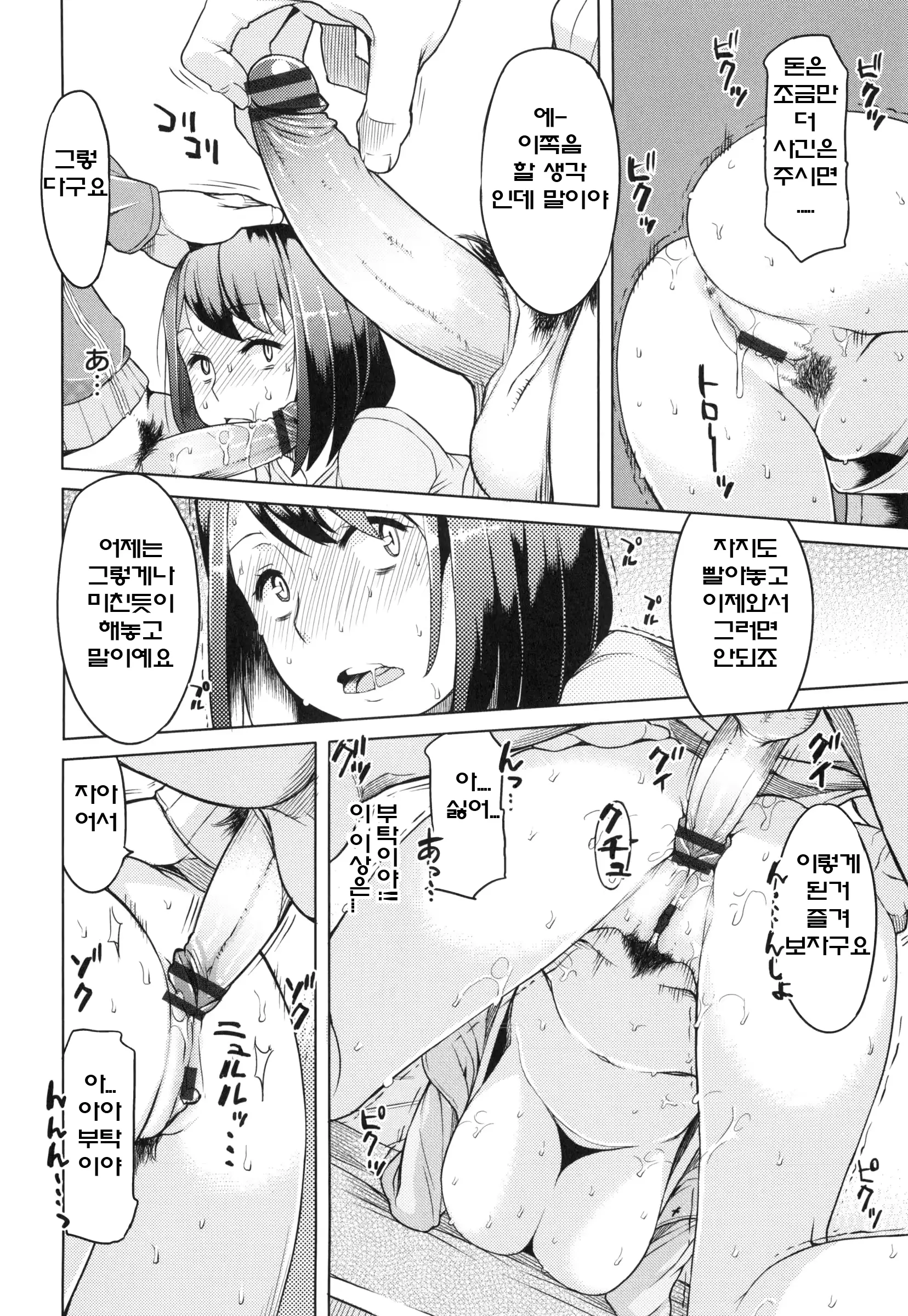 웹툰 이미지 144
