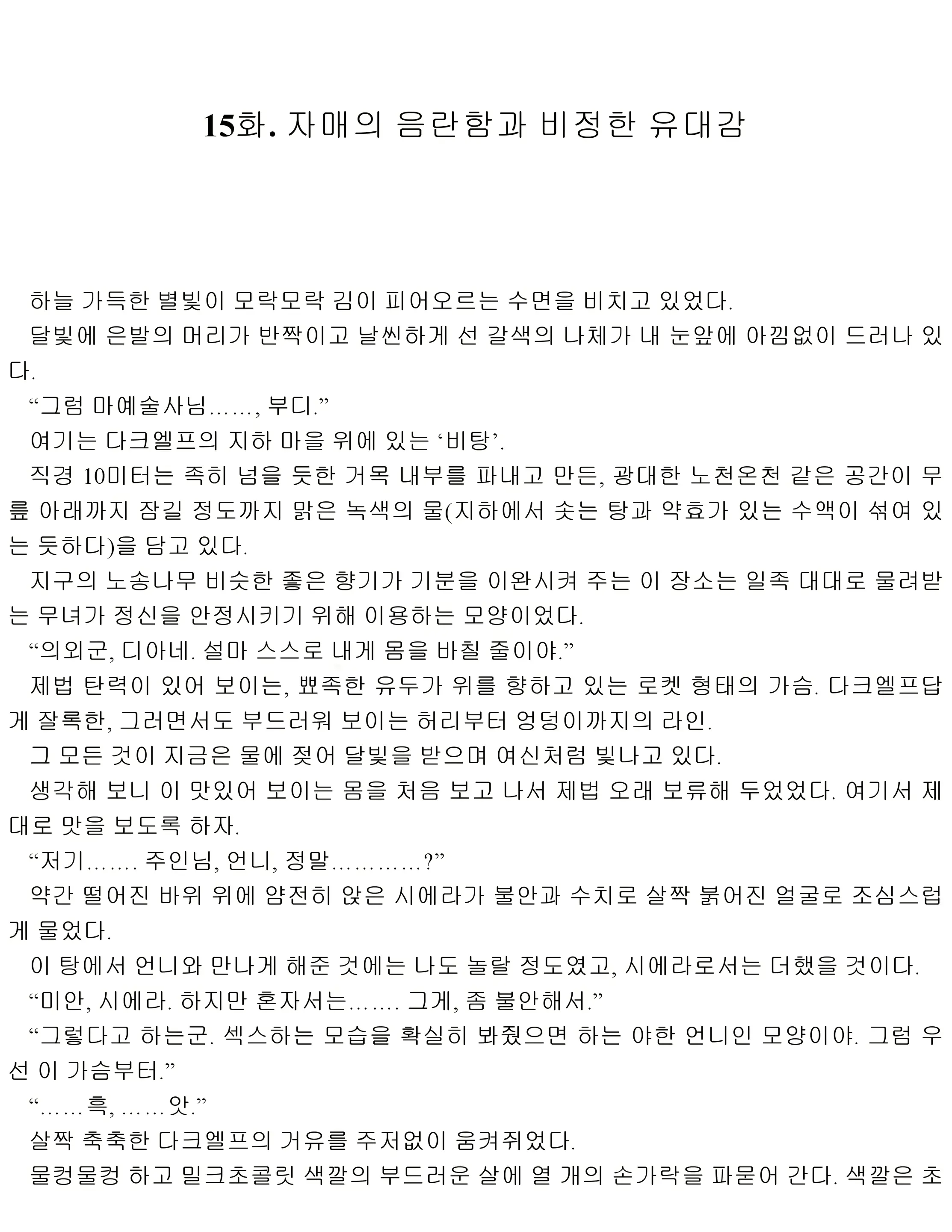 웹툰 이미지 159