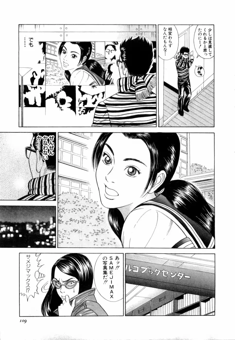 웹툰 이미지 109