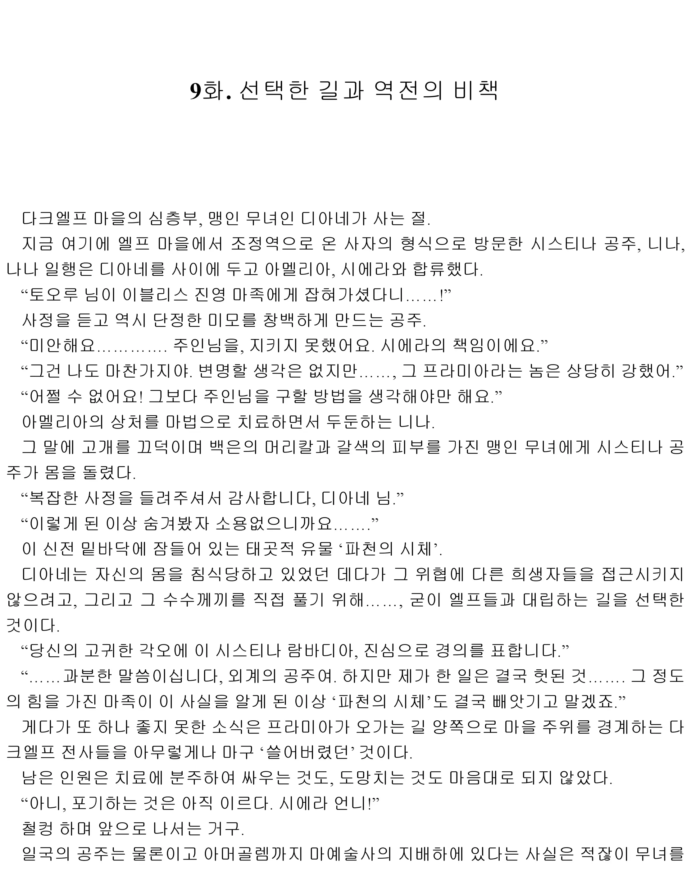 웹툰 이미지 102