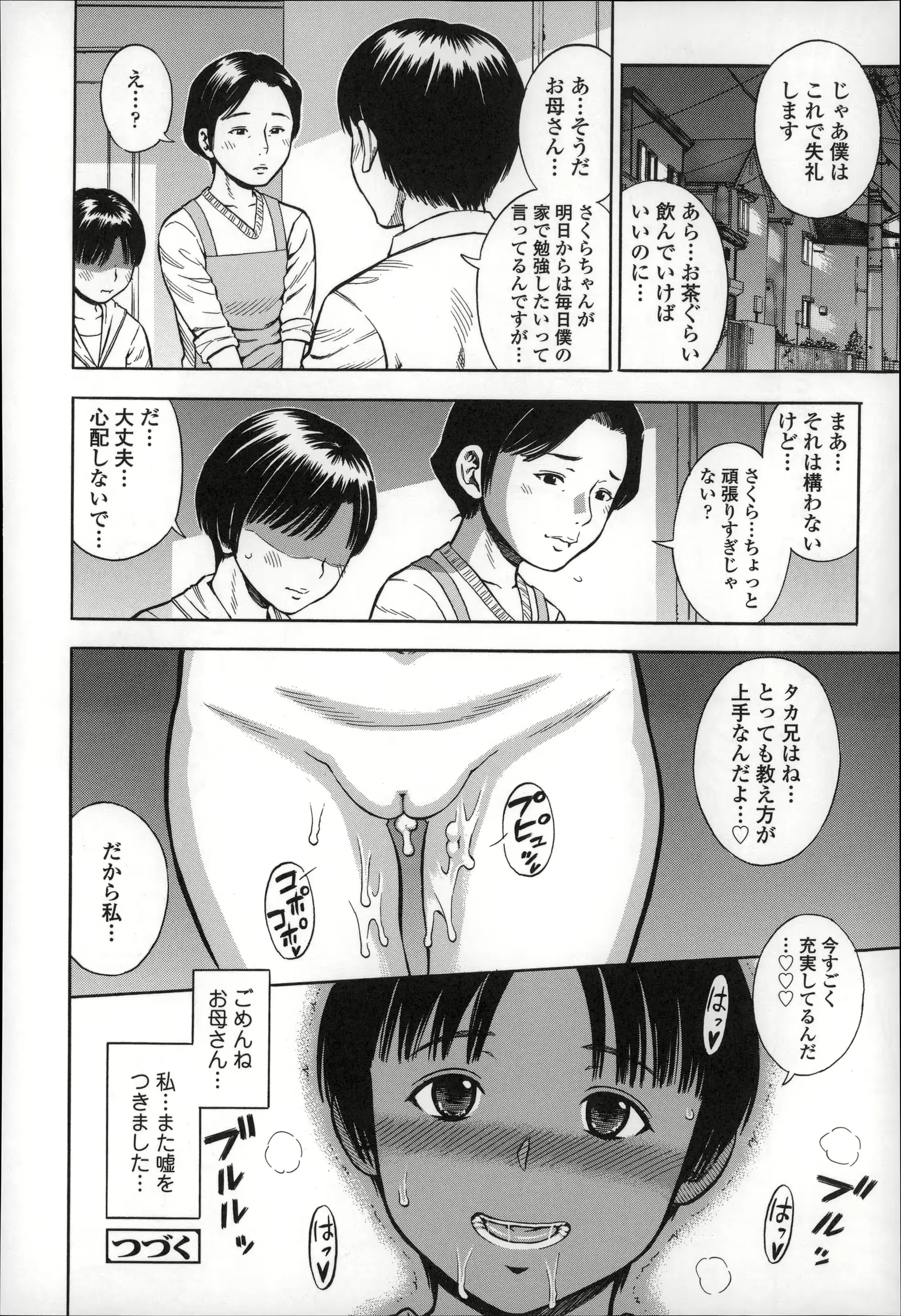 웹툰 이미지 59