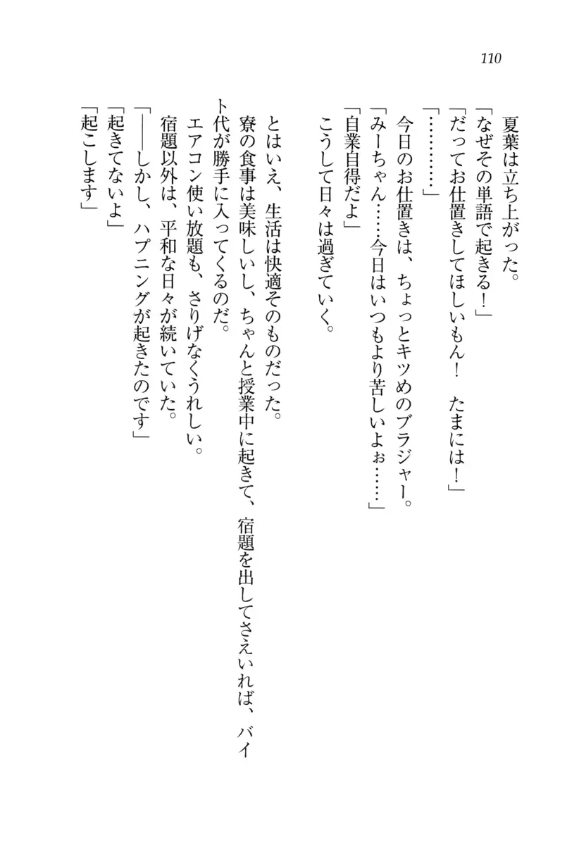 웹툰 이미지 110