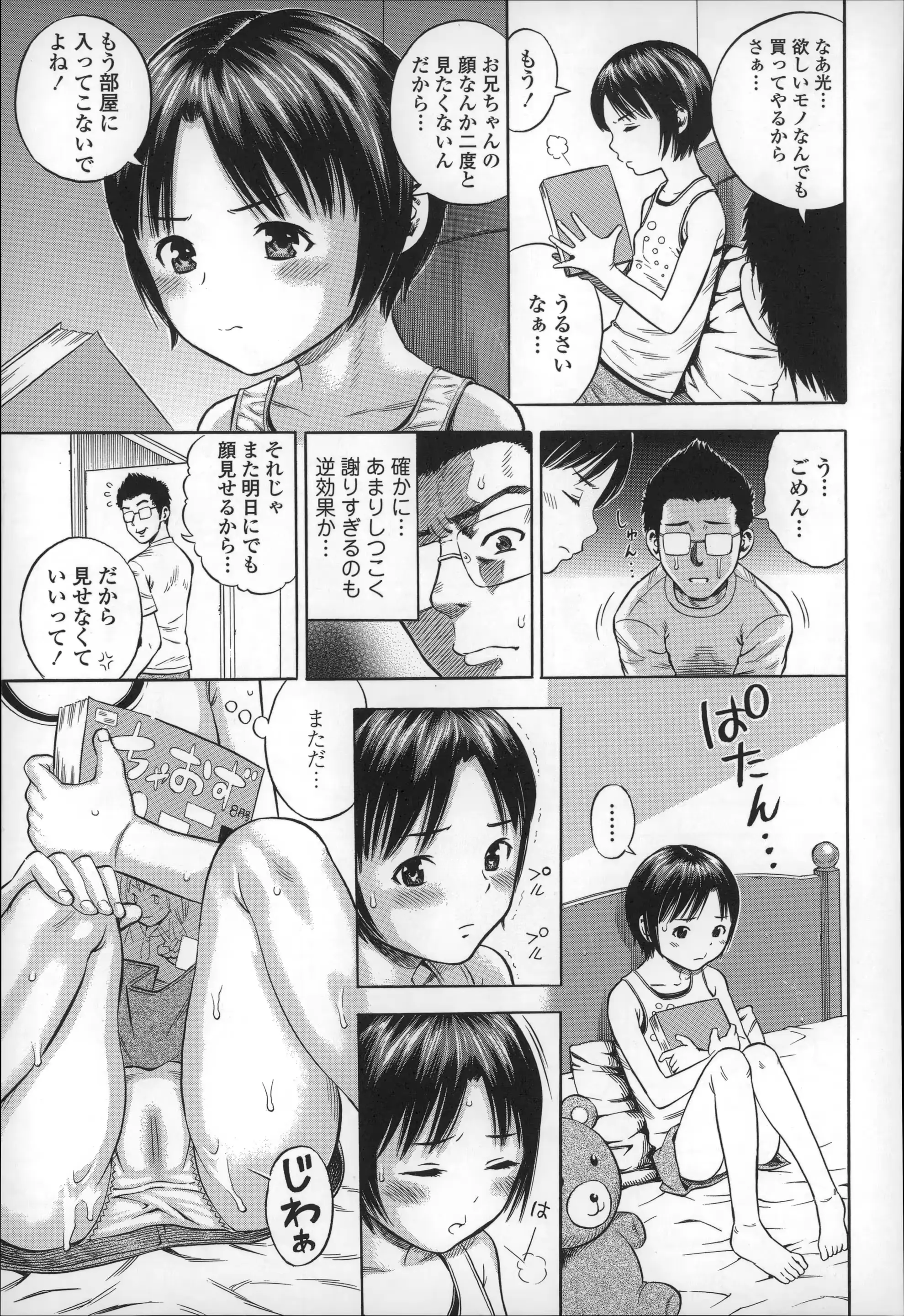 웹툰 이미지 142