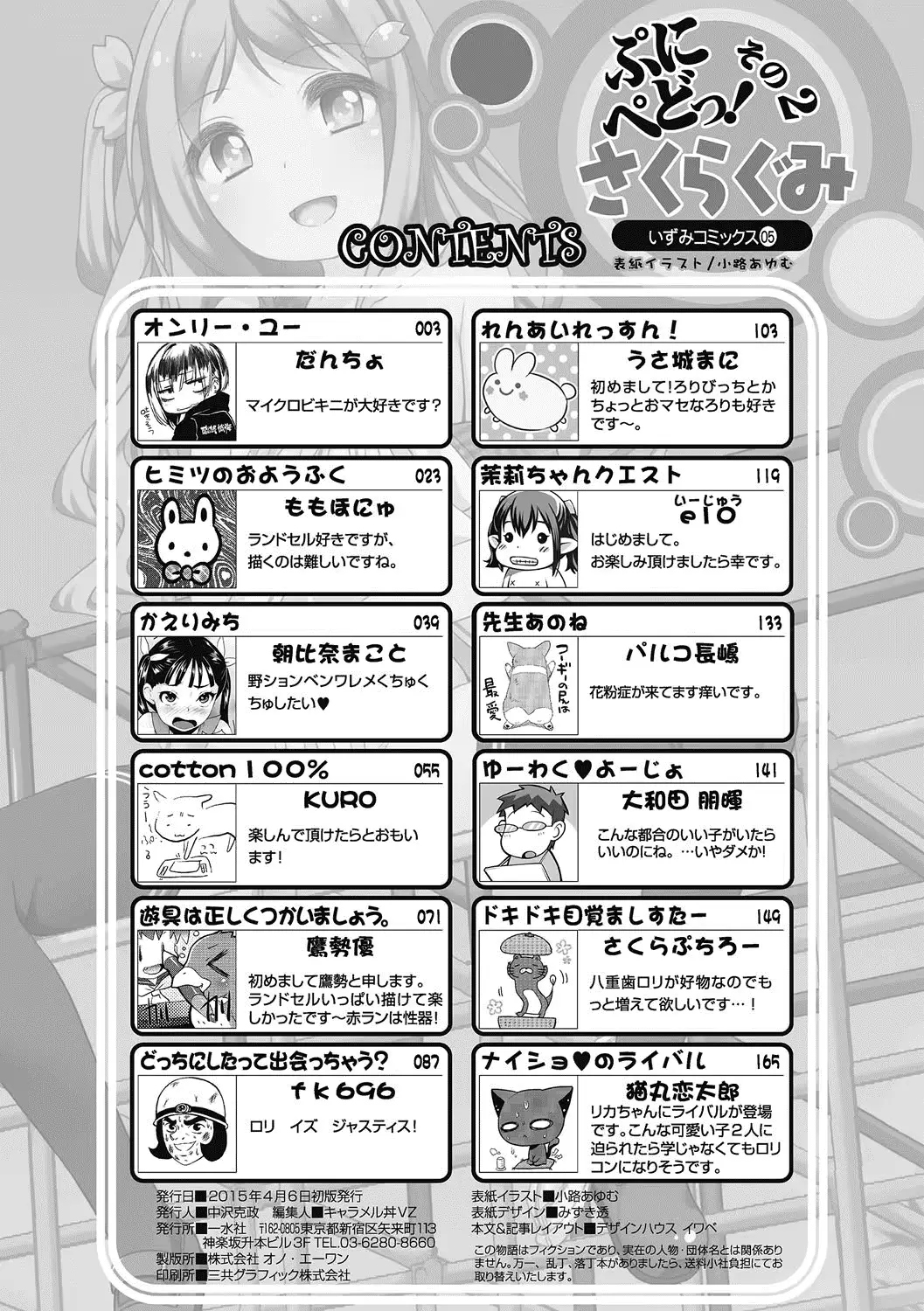 웹툰 이미지 177