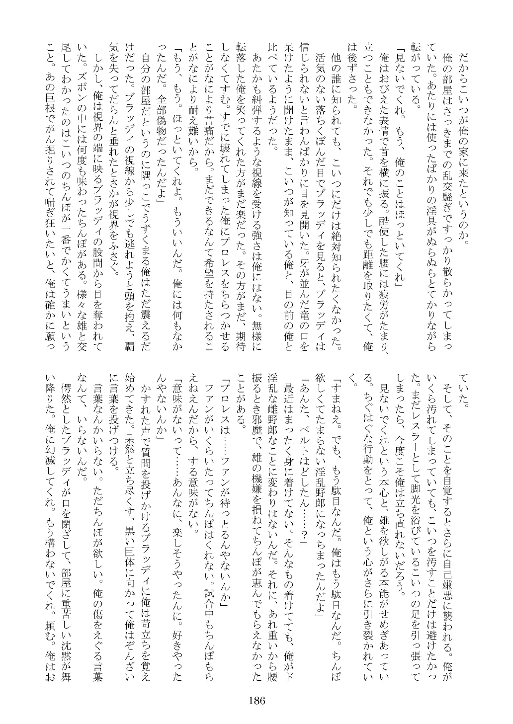 웹툰 이미지 186