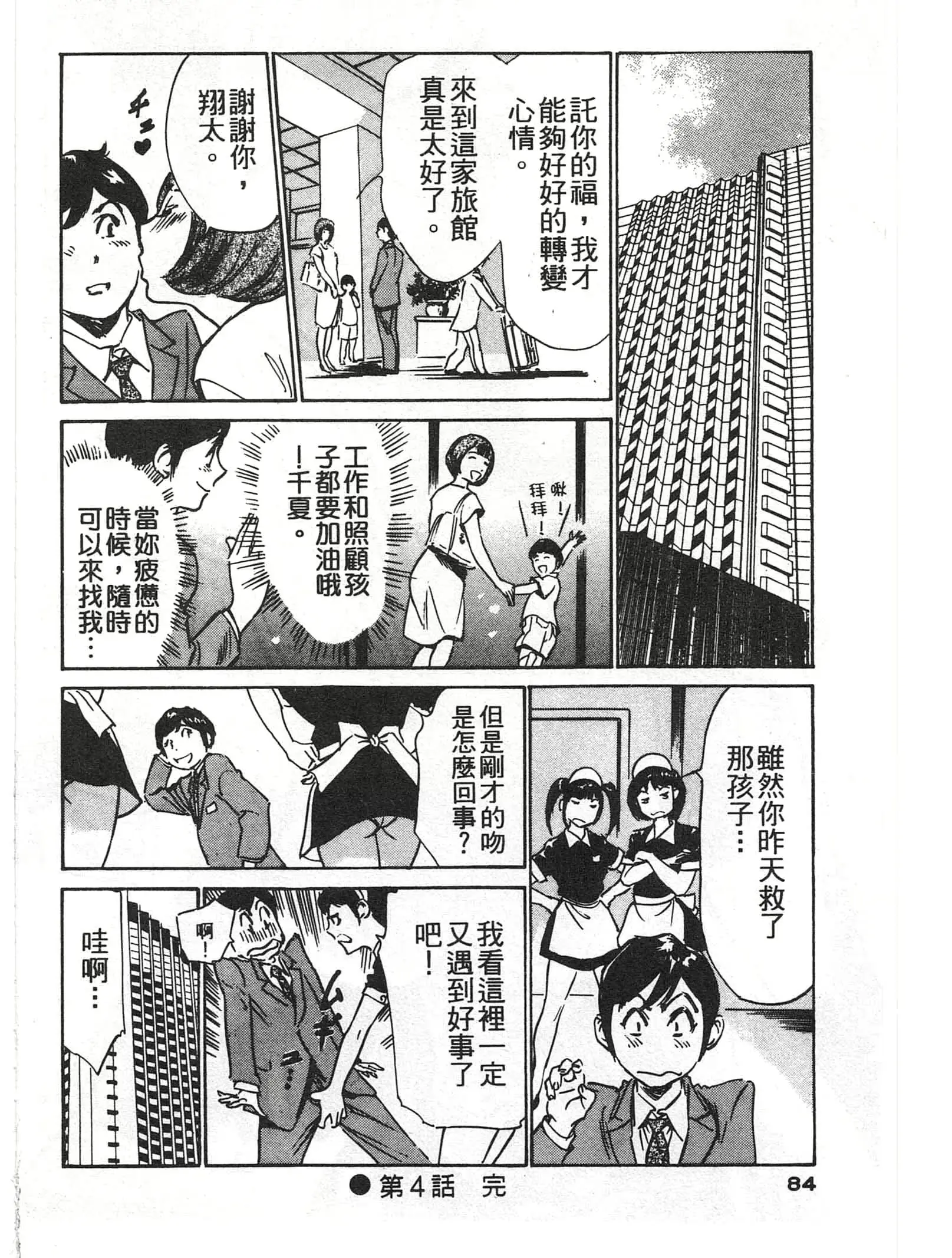웹툰 이미지 82