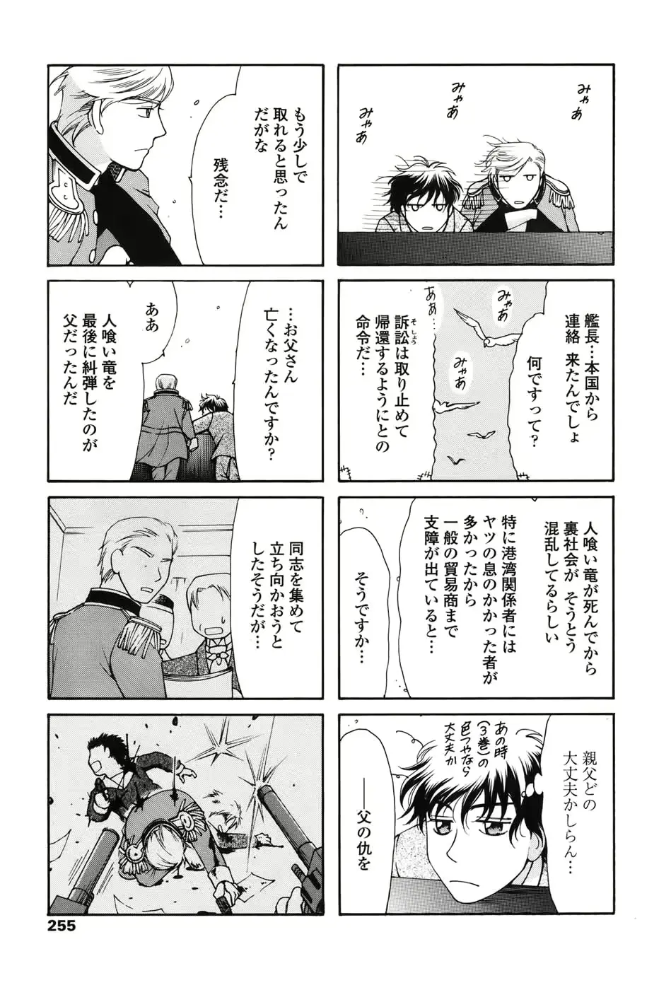 웹툰 이미지 252