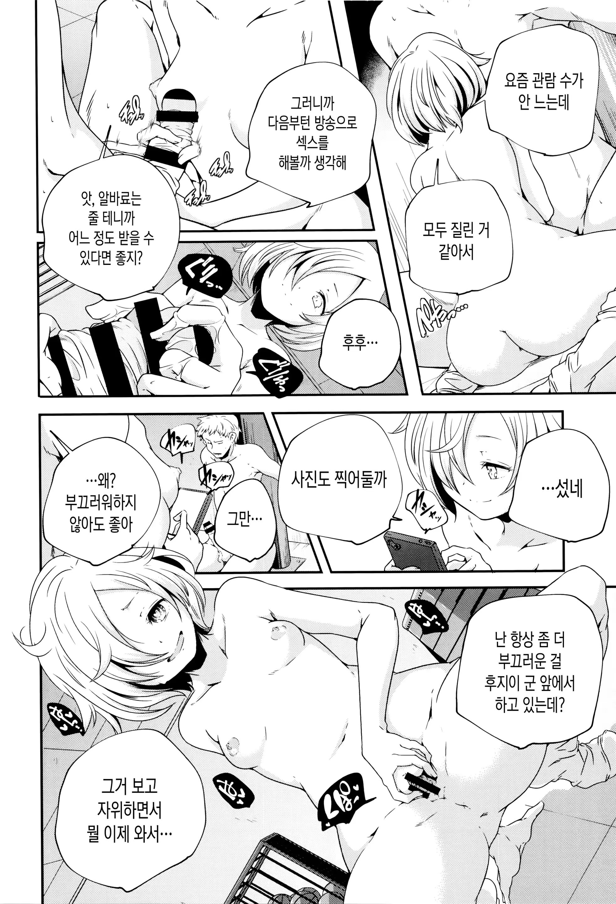 웹툰 이미지 169
