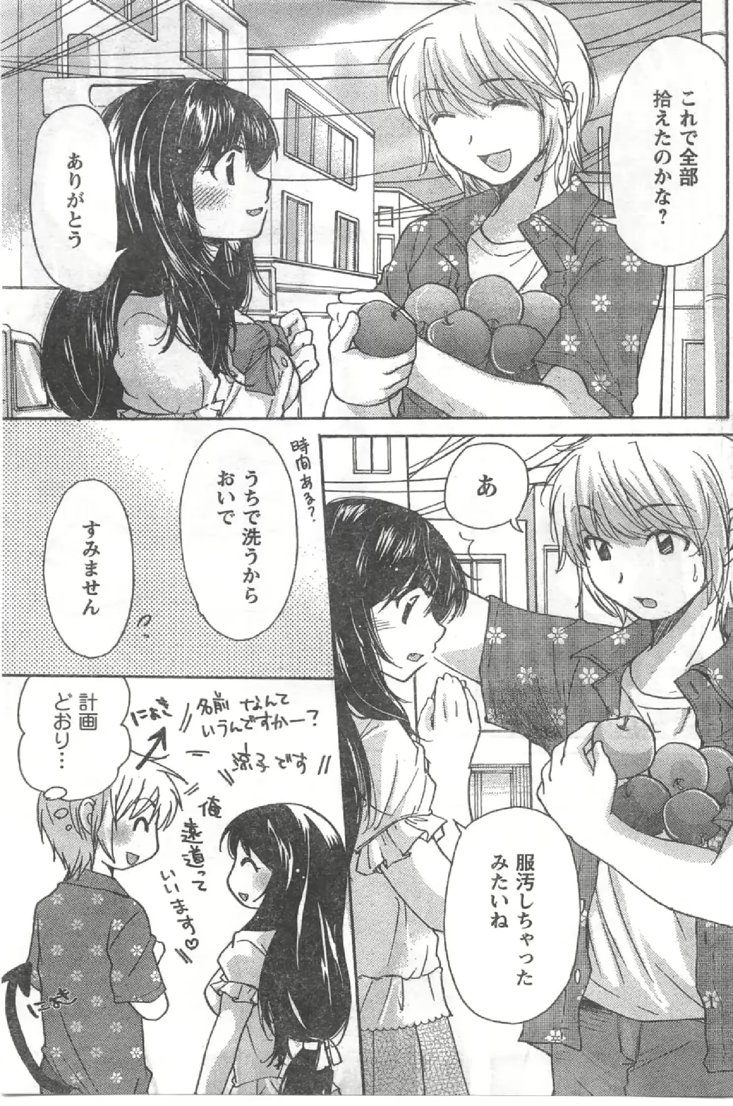 웹툰 이미지 161