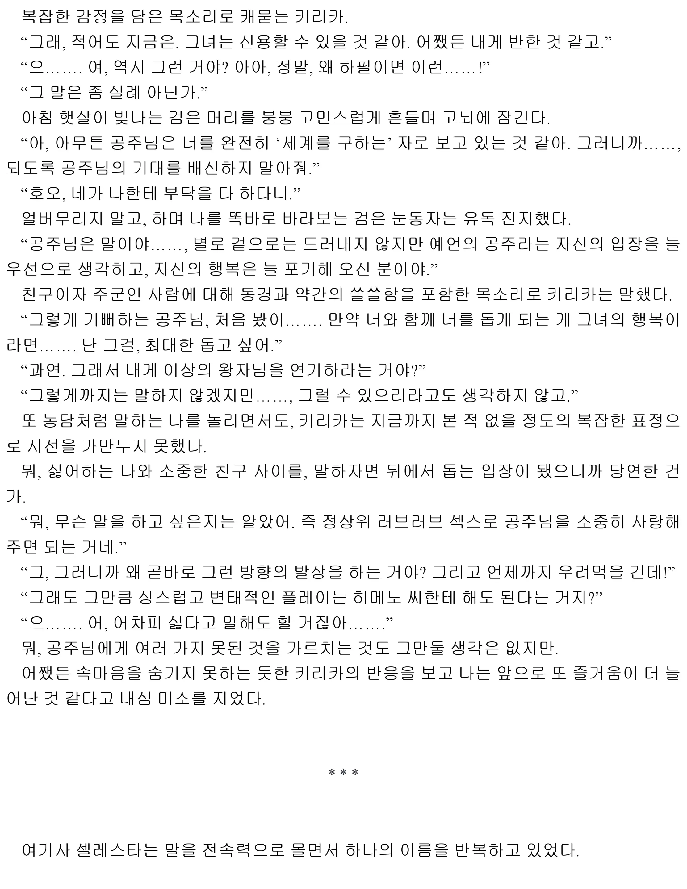 웹툰 이미지 142