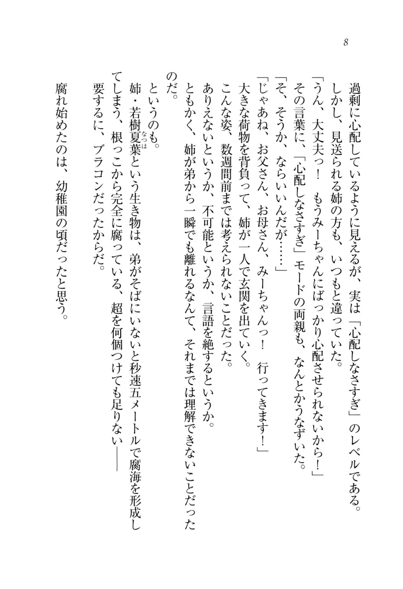 웹툰 이미지 8