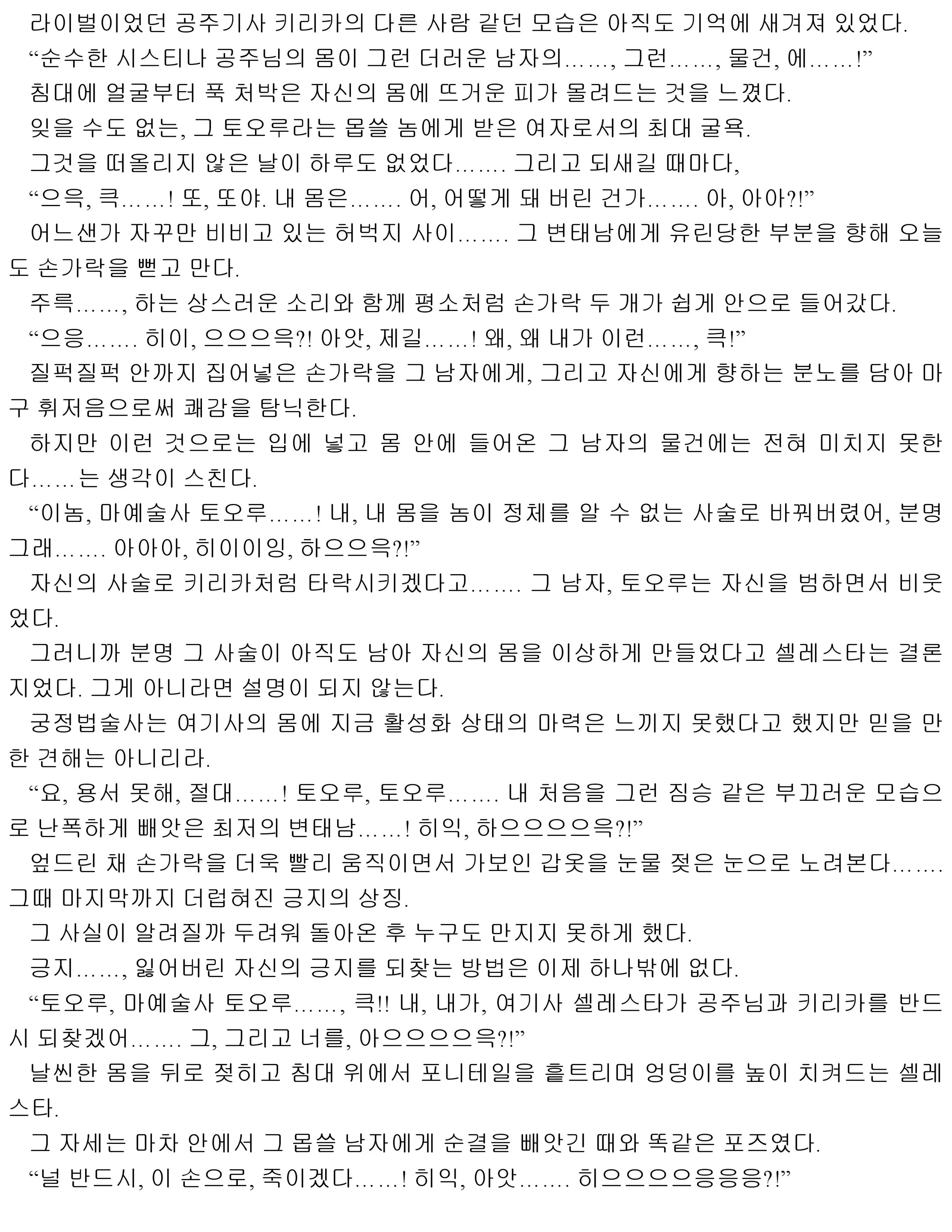 웹툰 이미지 10