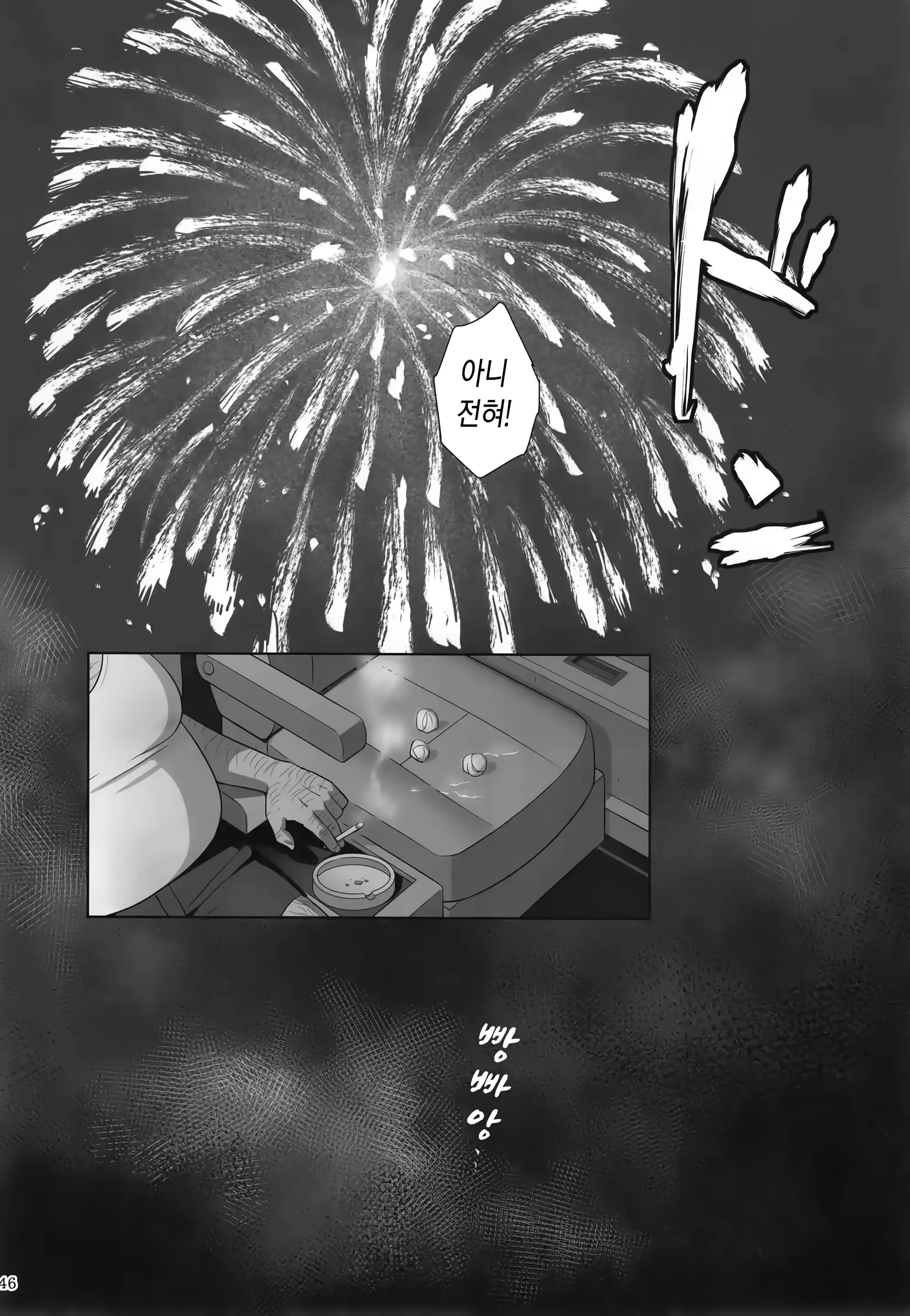 웹툰 이미지 44