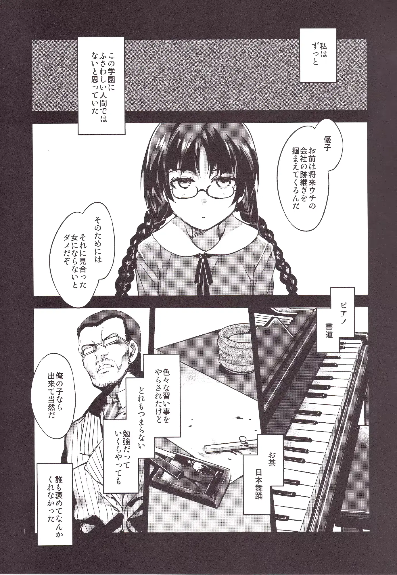 웹툰 이미지 9