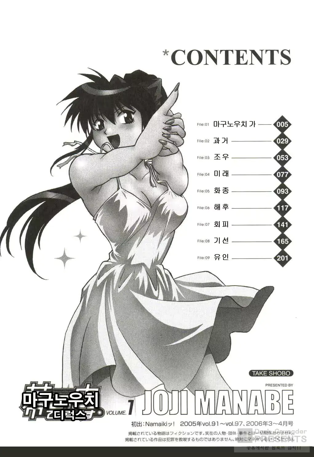 웹툰 이미지 4