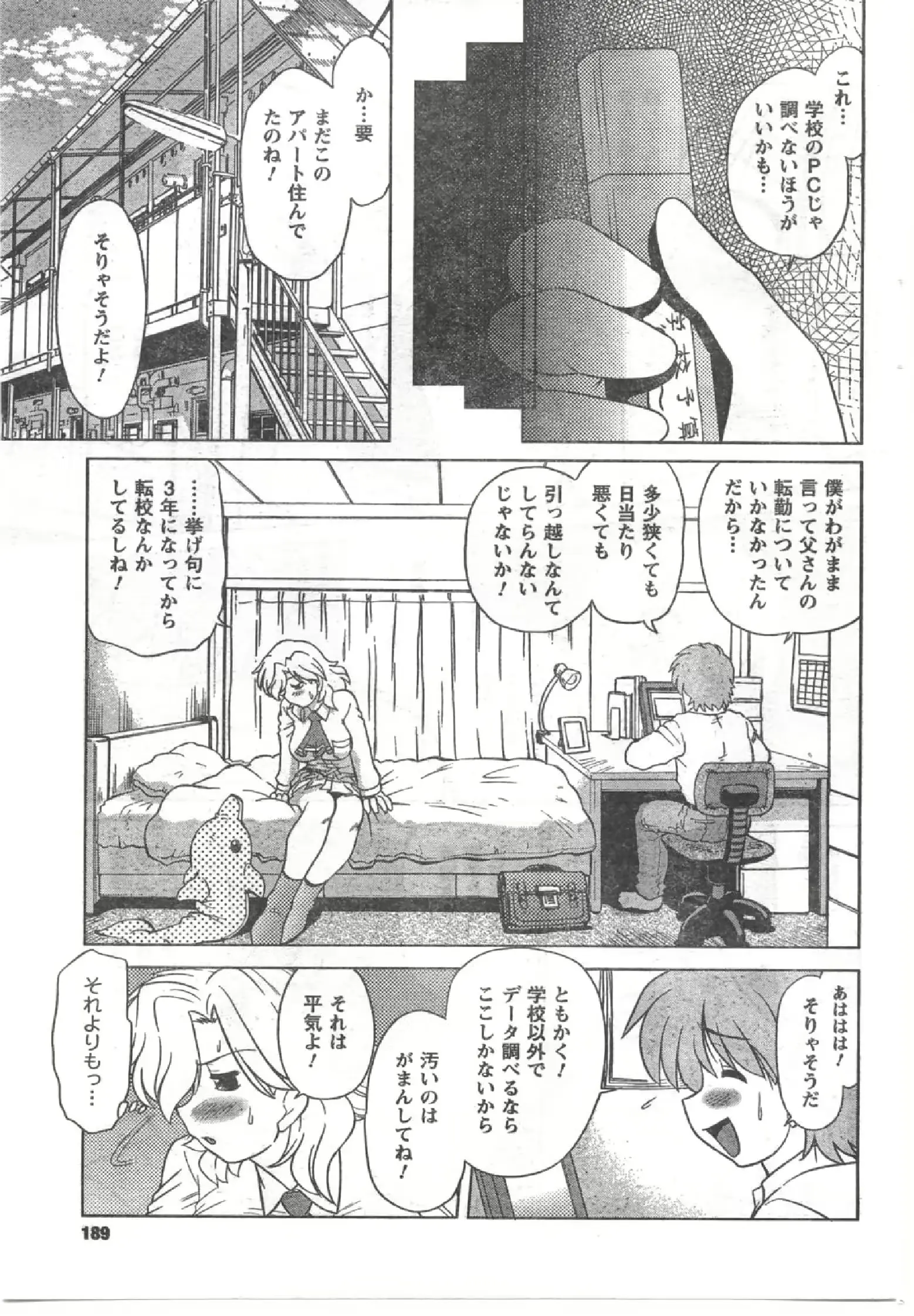 웹툰 이미지 187