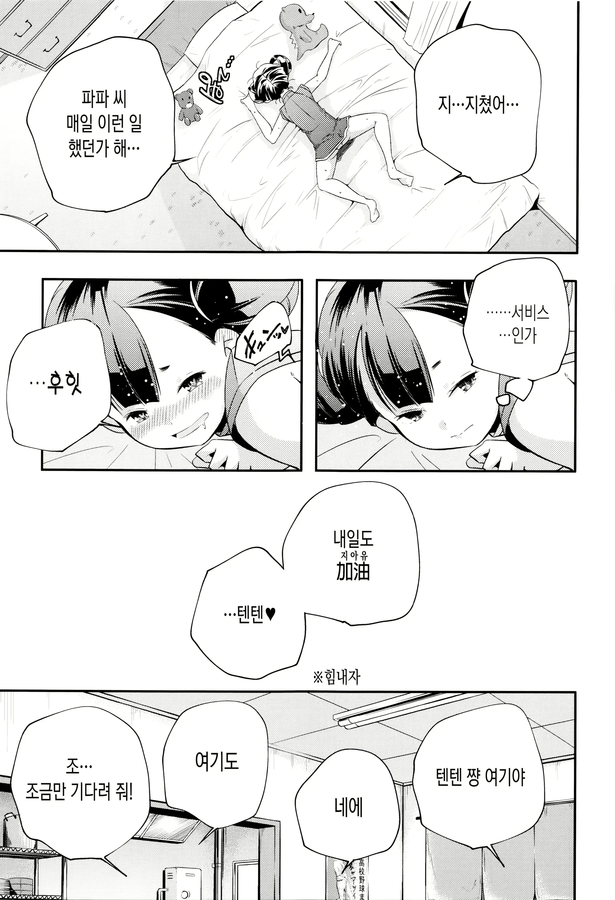 웹툰 이미지 150